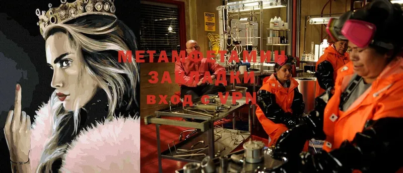 Первитин Methamphetamine  Ртищево 